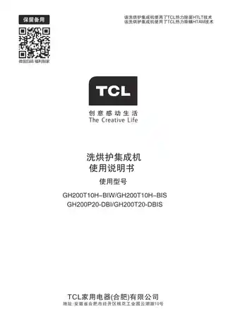 TCL GH200T20-DBIS